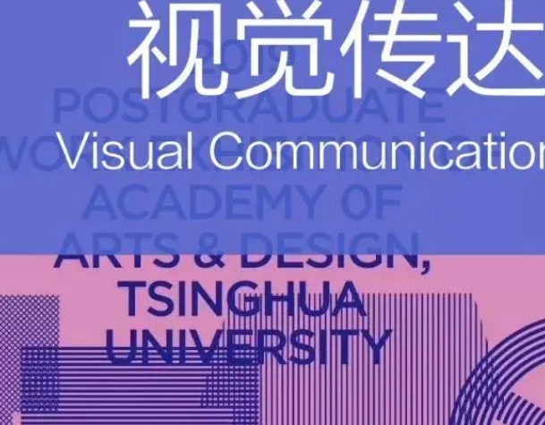 設(shè)計(jì)和視覺(jué)傳播