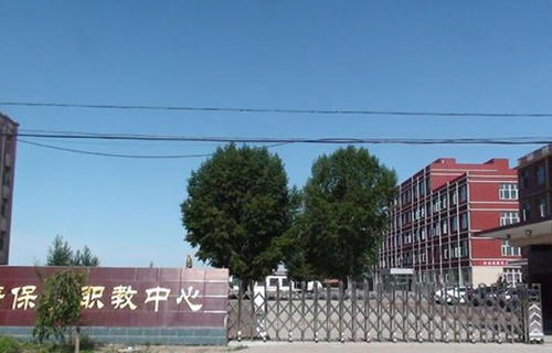 康?？h職教中心