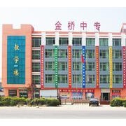 高碑店金橋中專(zhuān)學(xué)校