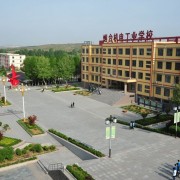煙臺(tái)職工中等專業(yè)學(xué)?！　?></a></div>
            <div   id=
