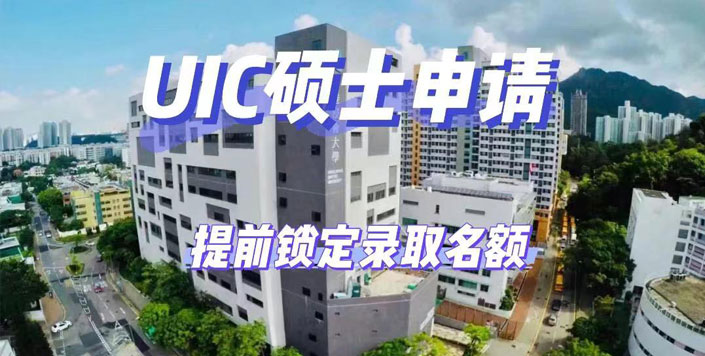 新加坡本科留學(xué)_澳門(mén)留學(xué)申請(qǐng)_香港一年制碩士申請(qǐng)